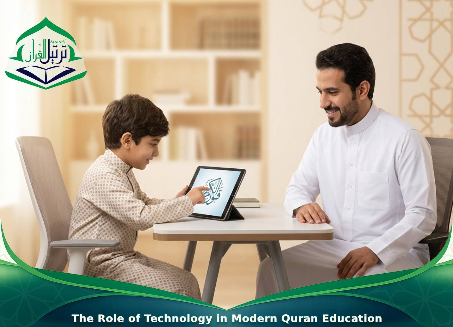 The Role of Technology in Modern Quran Education