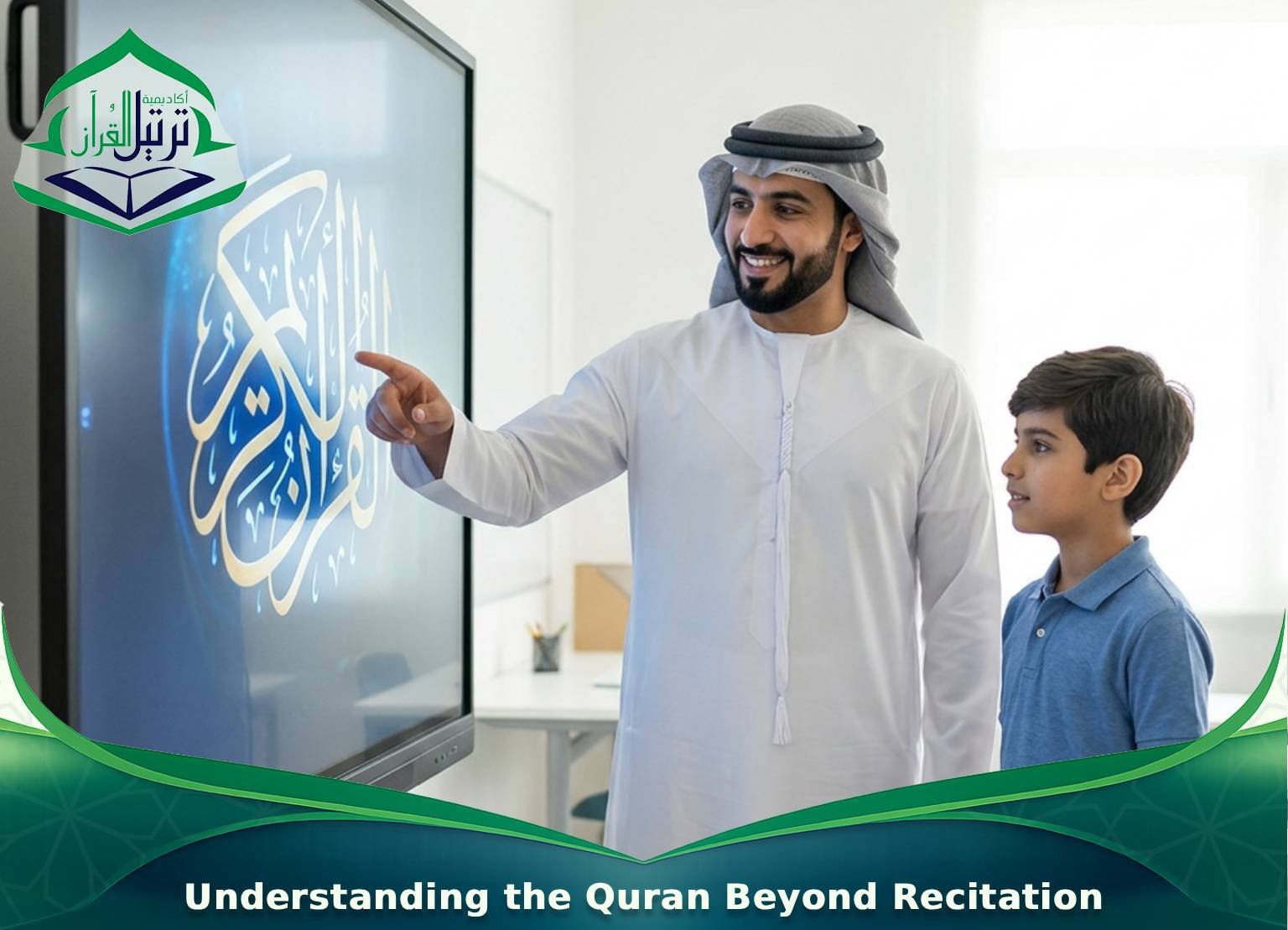 Understanding the Quran Beyond Recitation