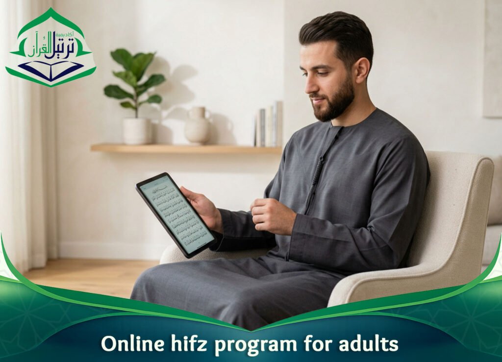 Online hifz program for adults