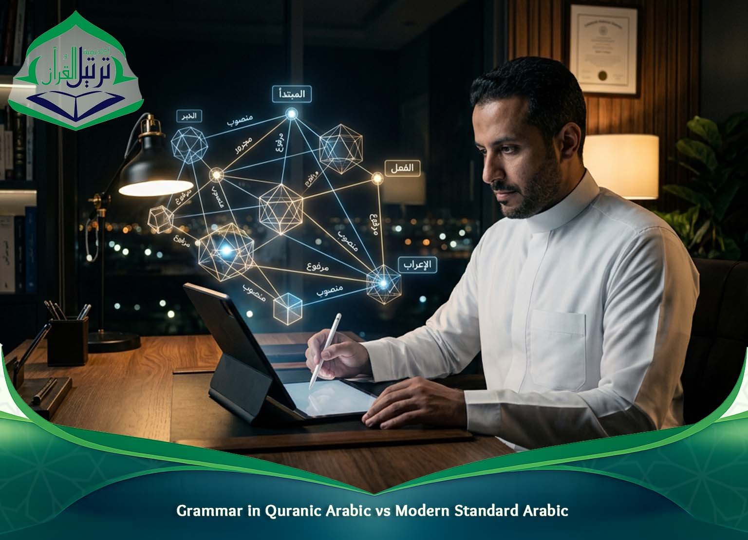 Grammar in Quranic Arabic vs Modern Standard Arabic