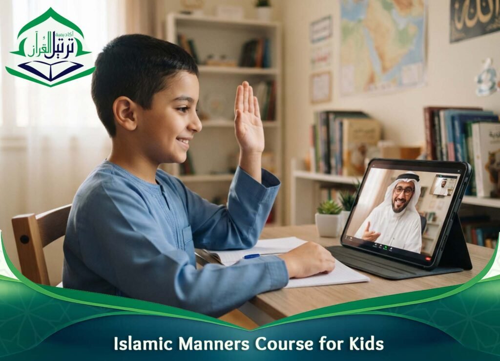 Islamic Manners Course for Kids