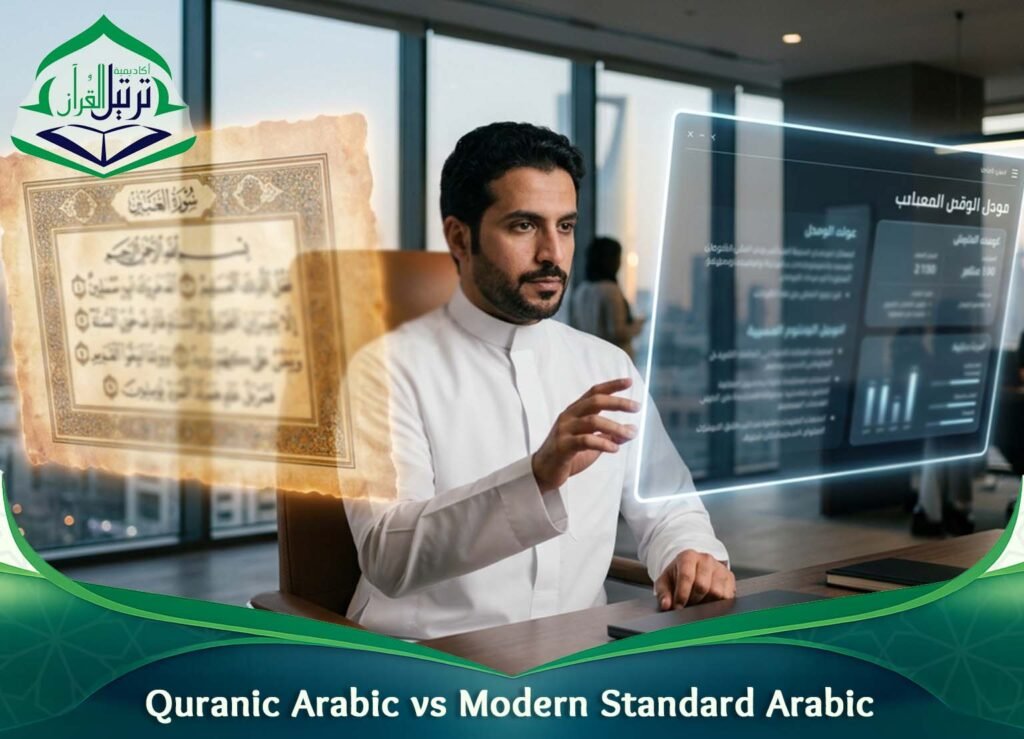 Quranic Arabic vs Modern Standard Arabic